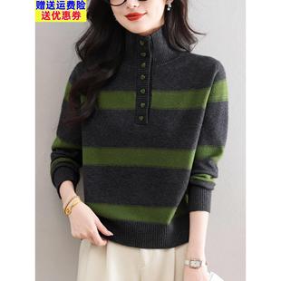 2025秋冬新款黑绿条纹半高领毛衣女 纽扣装饰修身显瘦针织衫上衣