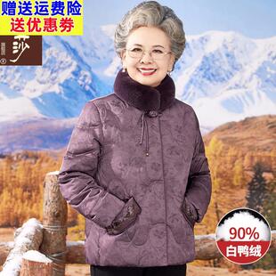 中老年羽绒服女妈妈装奶奶款60岁70加厚老人老太太高档白鸭绒外套