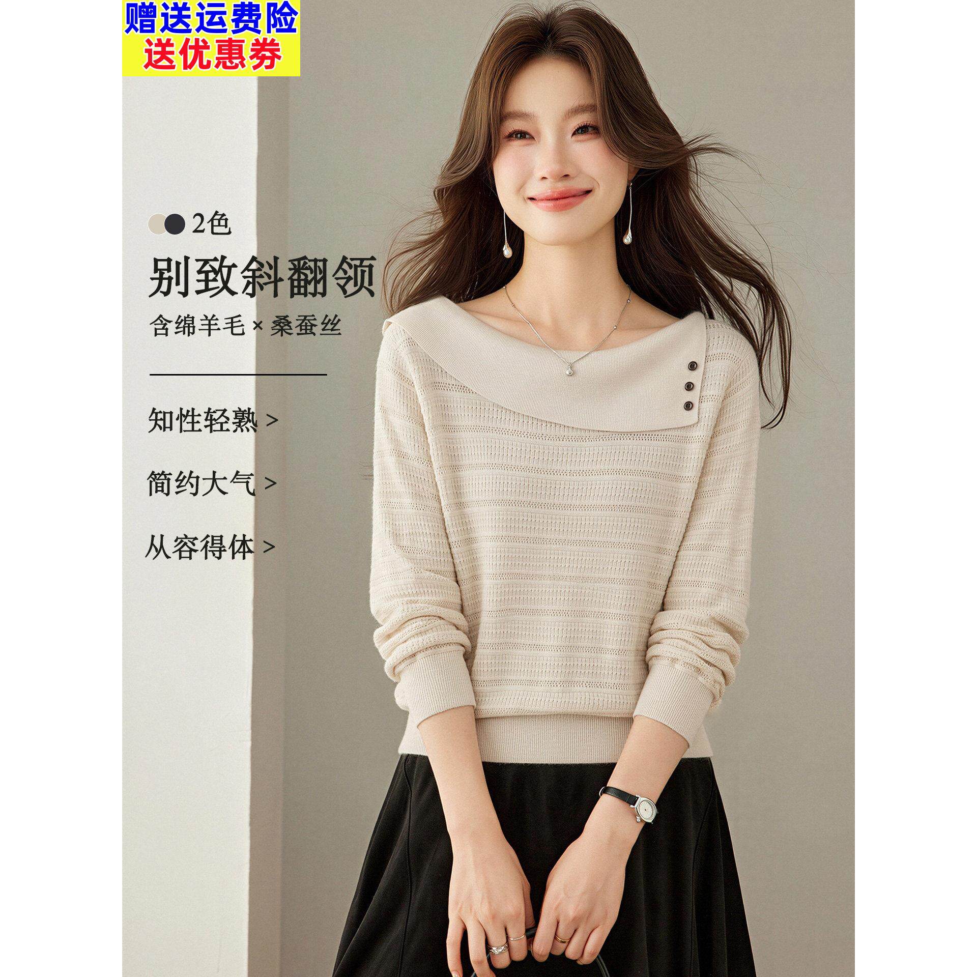 秋装2026新款针织衫女长袖显瘦气质通勤穿搭宽松毛衣一字翻领上衣