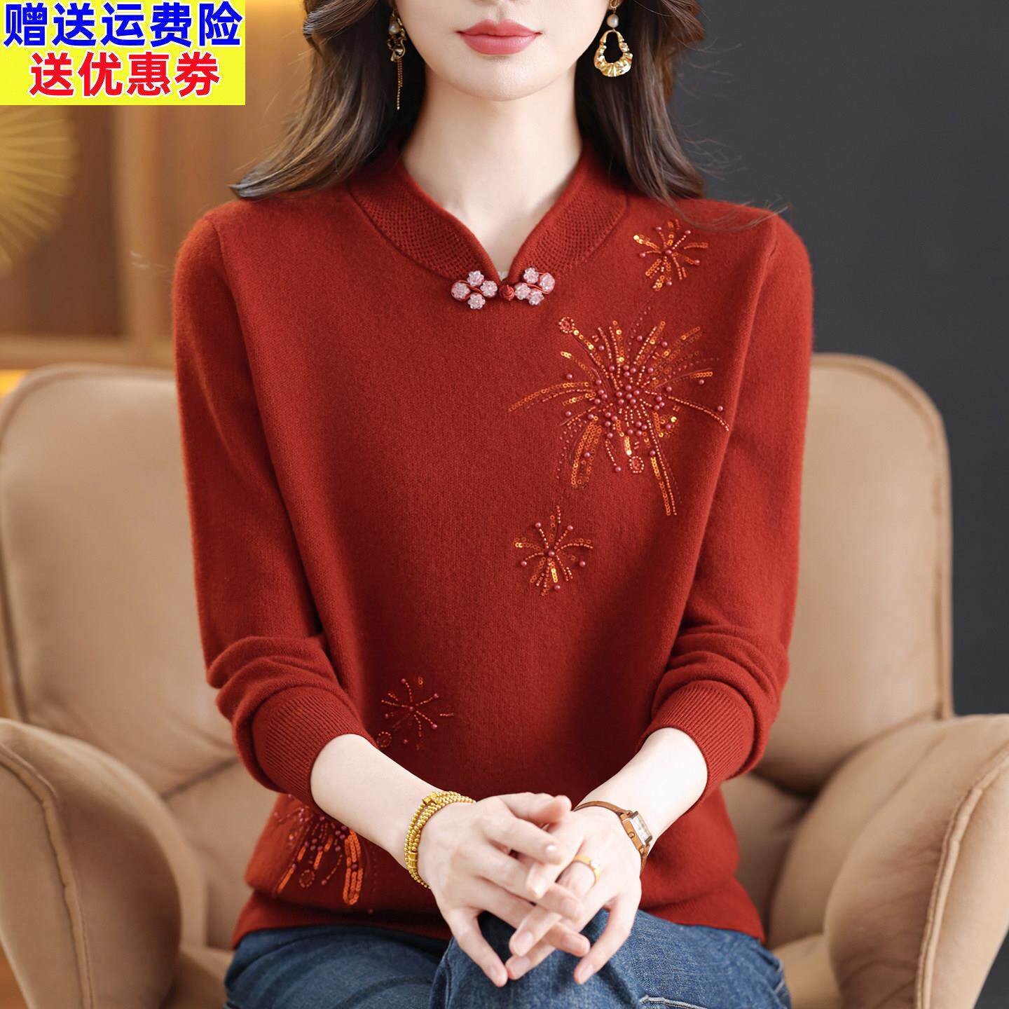 高贵旗袍领100%纯羊毛衫国风妈妈女装上衣钉珠烟花图案针织打底衫