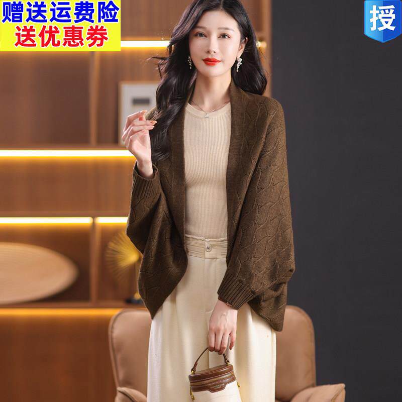 2026羊毛披肩外搭蝙蝠衫针织开衫女春秋季2024新款斗篷毛衣外套