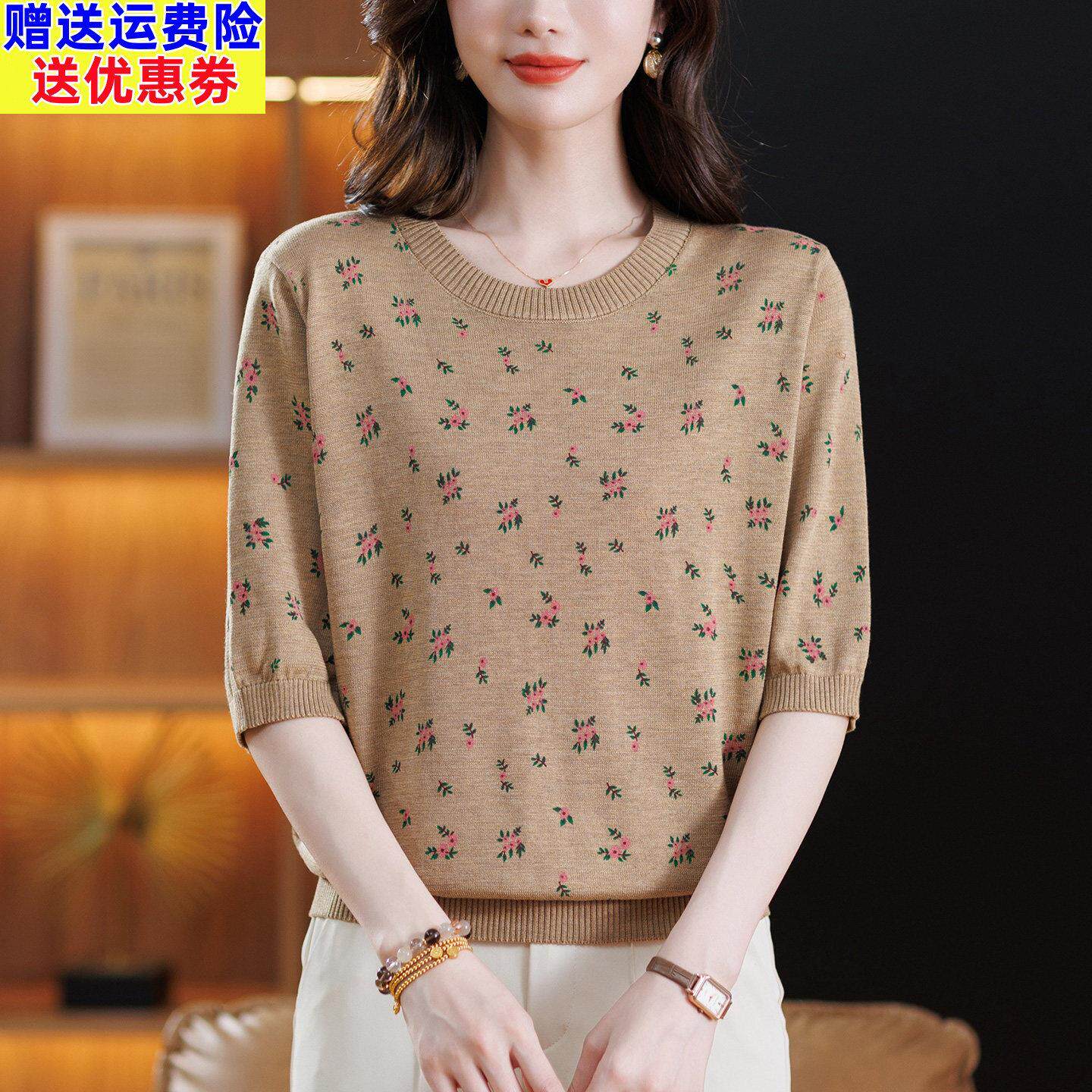 七分袖针织衫t恤女春季20026新款中年妈妈高级感宽松薄款打底上衣