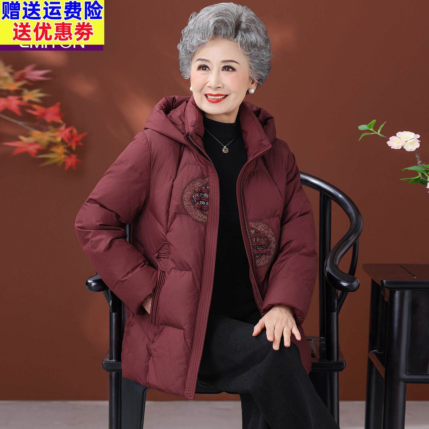 奶奶装羽绒服老年人冬装女加厚上衣服70多岁80妈妈中国风保暖外套