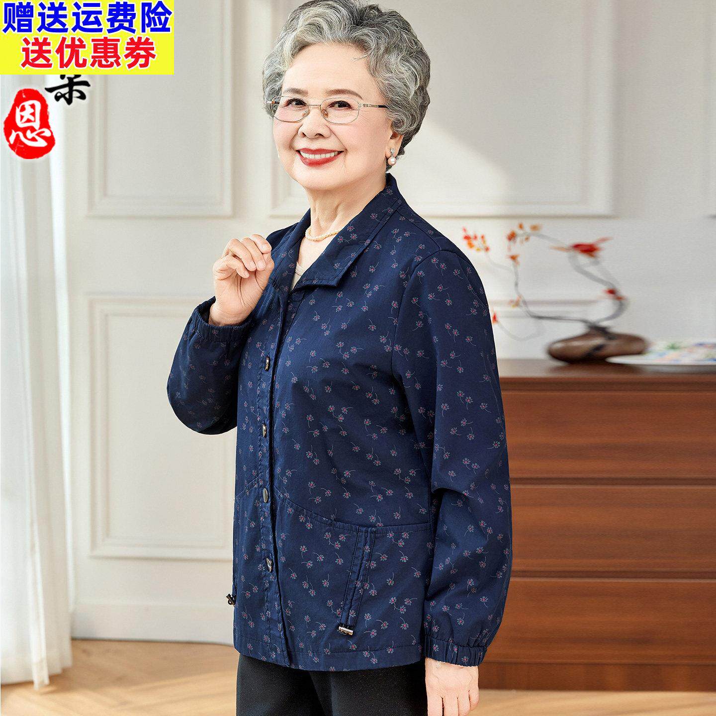 中老年女装碎花纯棉外套妈妈装翻领开衫奶奶宽松洋气遮肉显瘦上衣