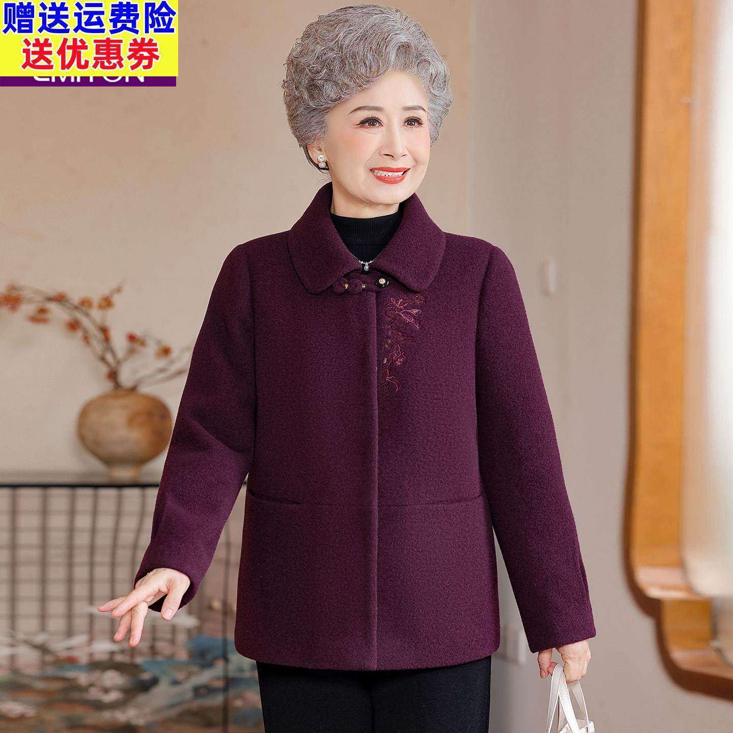 老年人秋冬装毛呢外套女新中式老年妈妈唐装70岁80老太太奶奶衣服,女装/女士精品,中老年女装,淘宝优惠券,粉丝福利购,淘宝优惠卷