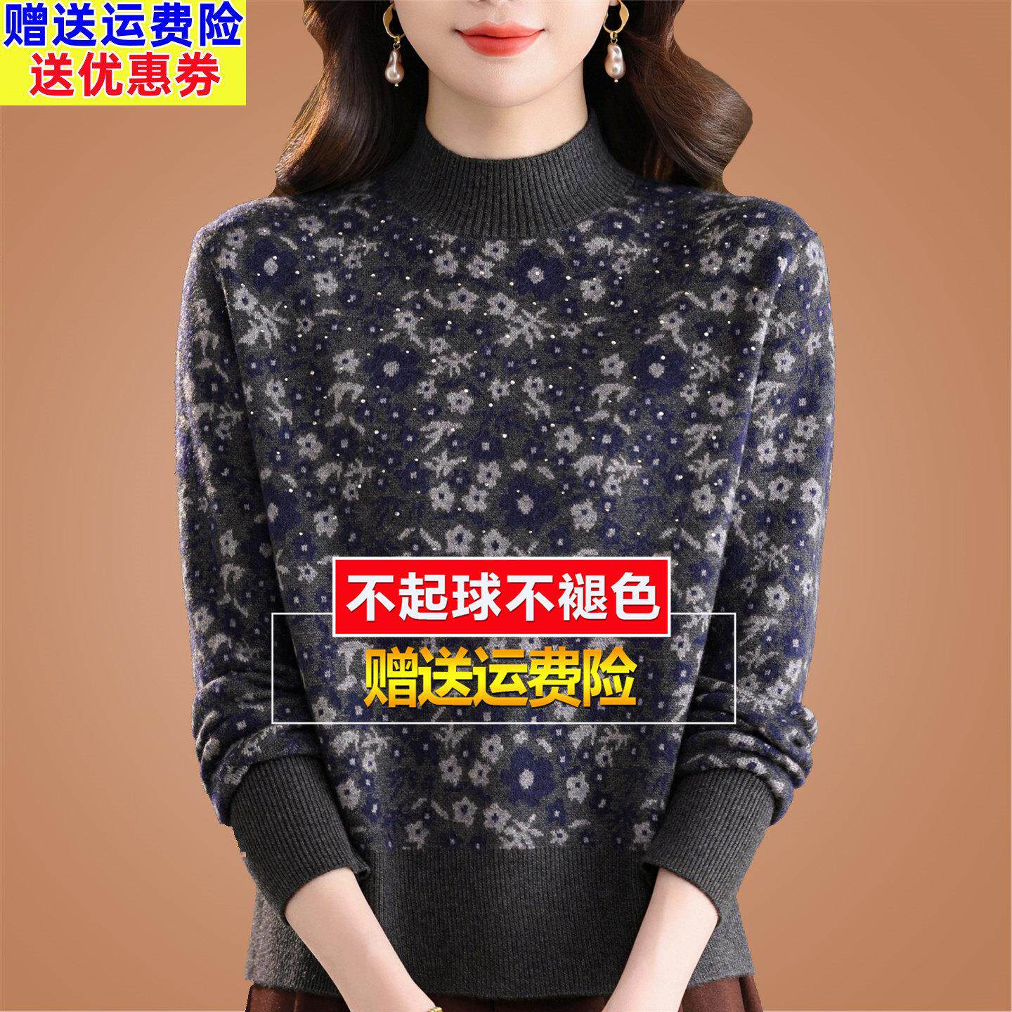 秋冬高端羊绒羊毛衫半高领宽松洋气针织打底衫内搭印花毛衣女加厚