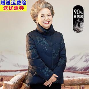 妈妈冬装外套短款中老年人女装保暖防风老人衣服洋派奶奶装羽绒服
