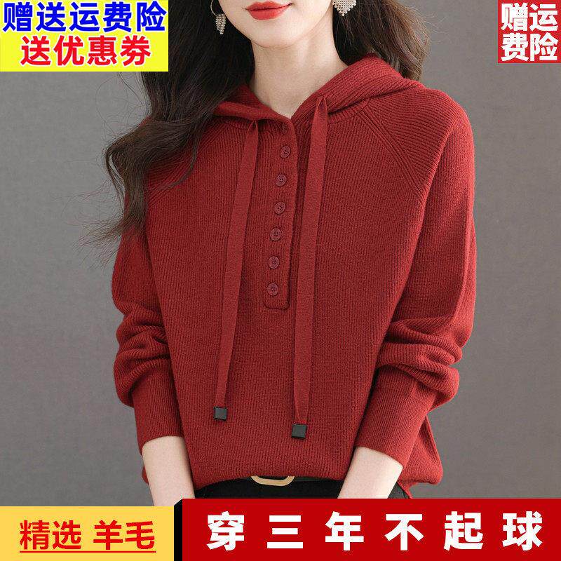 鄂尔多斯市妈妈秋装羊毛衫女休闲连帽卫衣宽松大码针织衫休闲毛衣
