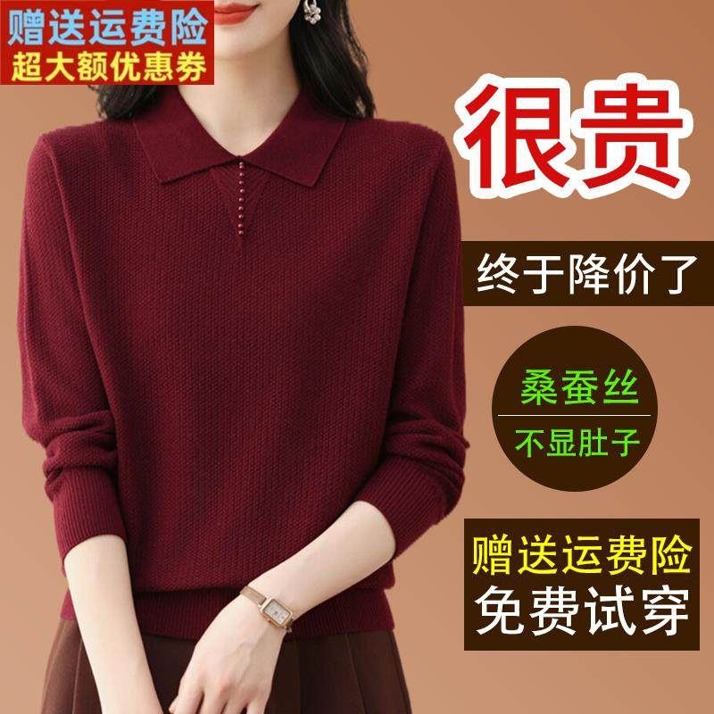 2025年春秋新款桑蚕丝长袖t恤女宽松洋气翻领纯色薄款针织打底衫