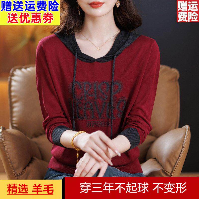 鄂尔多斯市春季连帽卫衣女2026新款拼色妈妈针织带帽上衣刺绣外套
