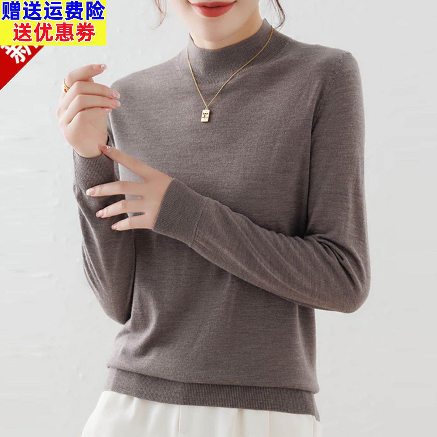 美丽诺精纺100纯羊毛衫女秋冬内搭针织打底衫洋气妈妈半高领毛衣