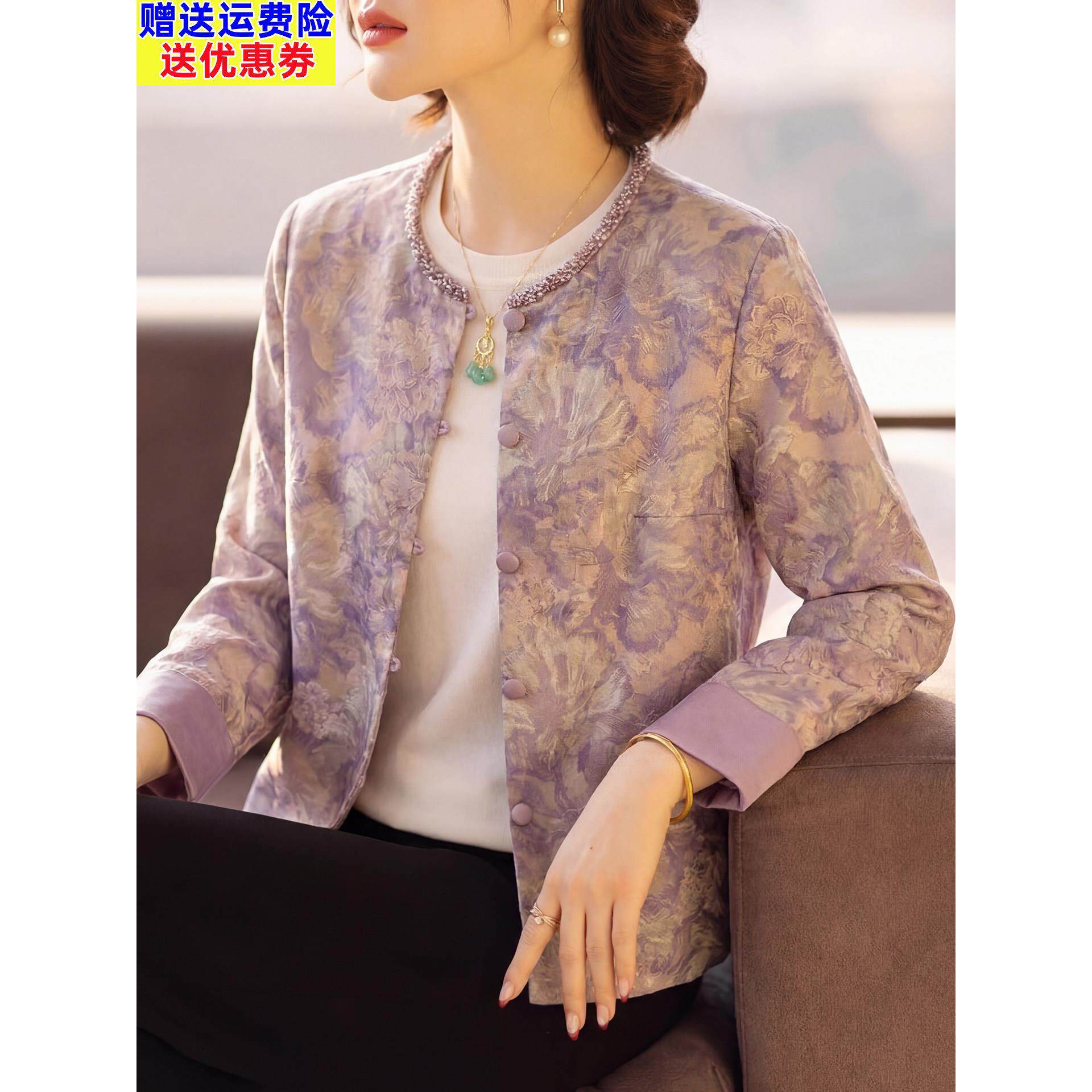 春装妈妈时尚外套洋气高贵中老年人女薄40岁50短款上衣服2026新款