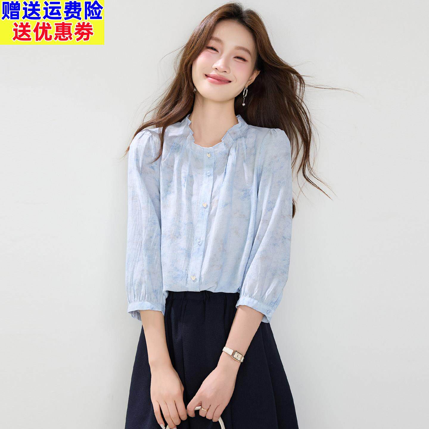 清新印花蓝色木耳边立领衬衫2026夏季新款七分袖气质通勤百搭上衣