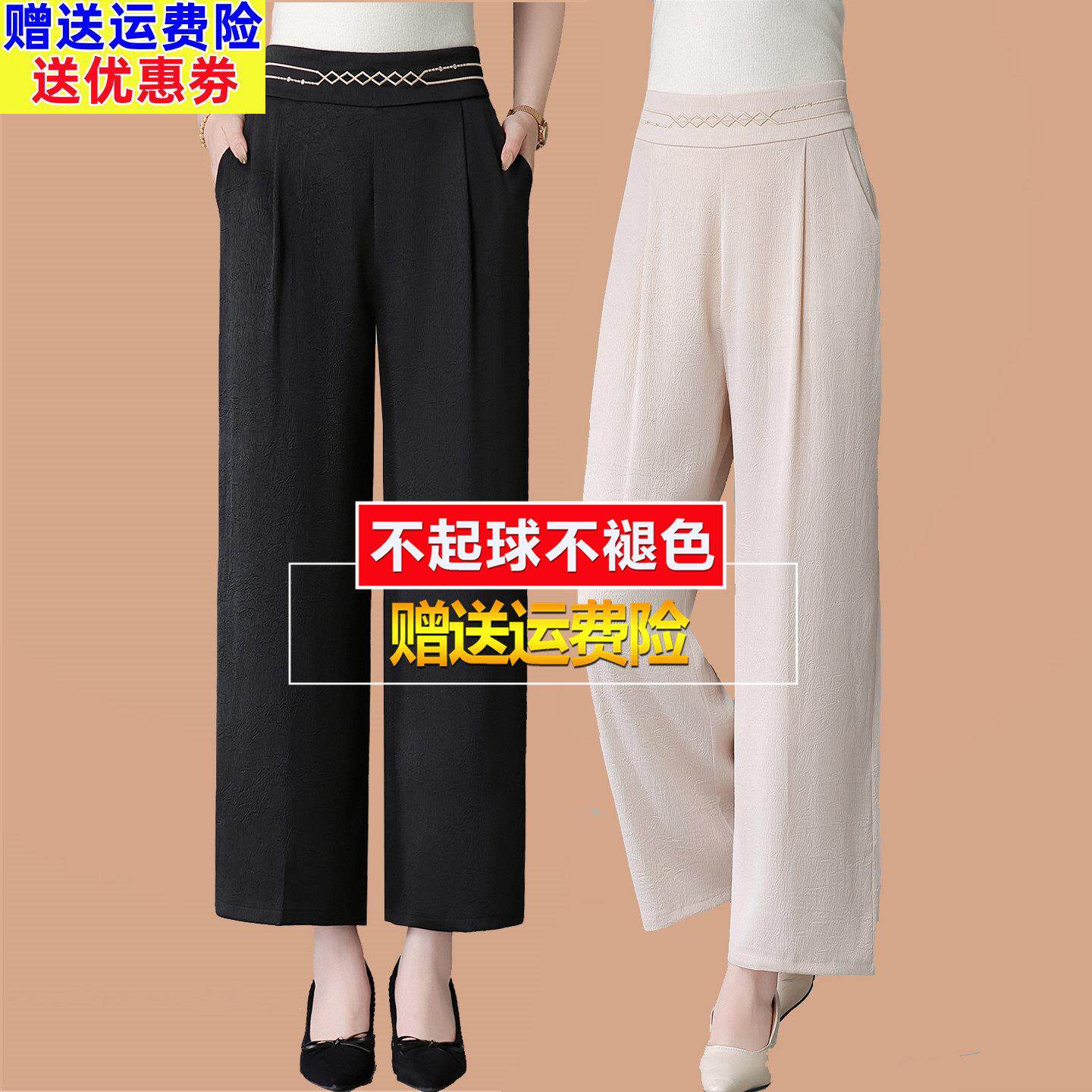 中老年妈妈夏装桑蚕丝直筒裤宽松休闲九分裤阔腿裤子真丝女裤薄款