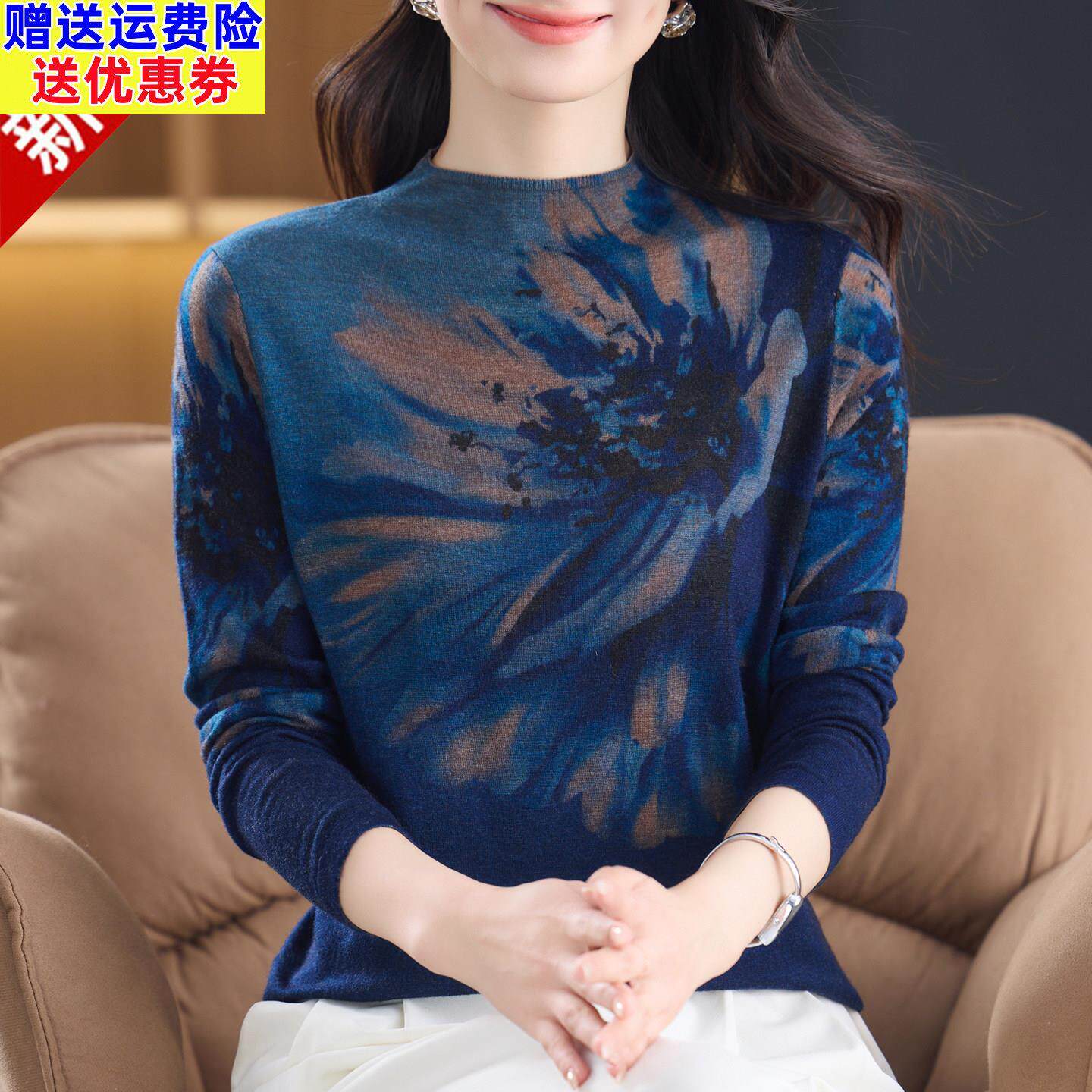 新款纯羊绒衫女半高领印花毛衣打底衫中年妈妈宽松大码显瘦羊毛衫