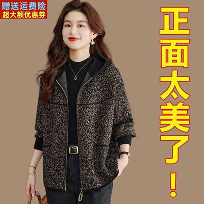妈妈春秋外套2025新款今年流行爆款女装连帽拉链针织开衫夹克上衣