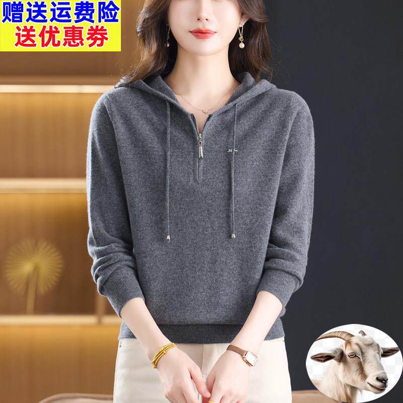 内蒙古羊绒帽衫女秋冬毛衣宽松外穿半拉链灰色连帽卫衣打底羊毛衫
