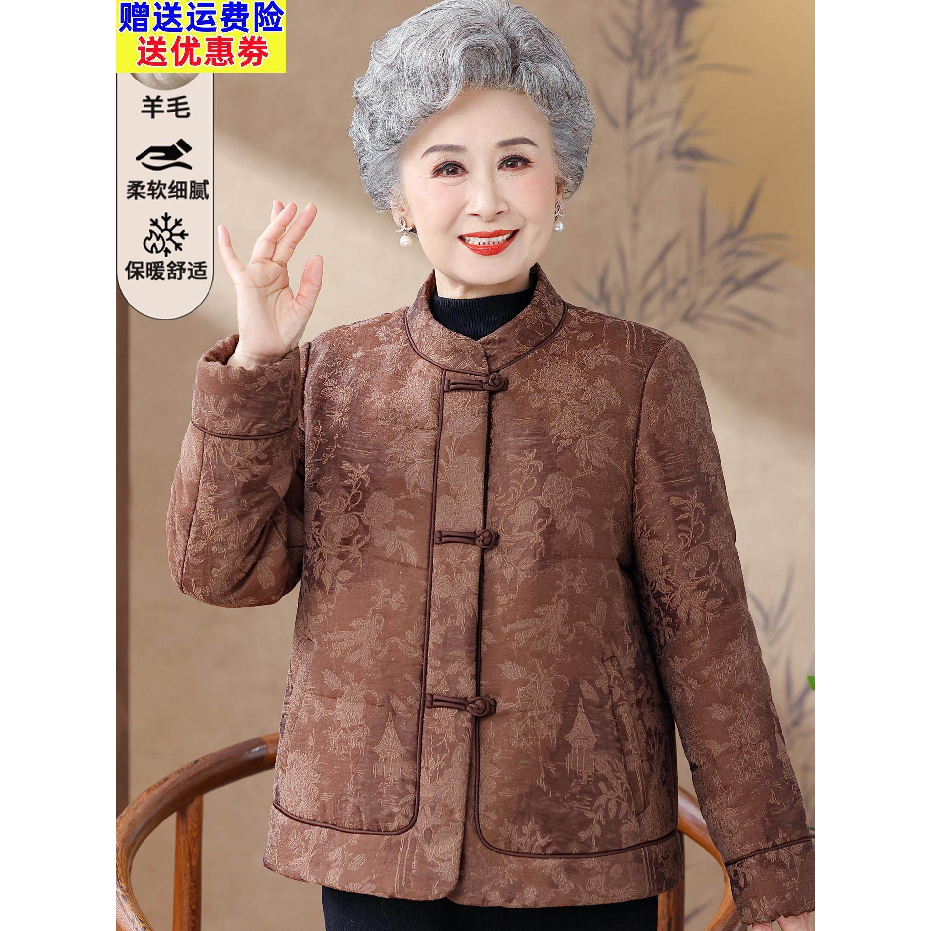 奶奶冬装绵羊毛加厚保暖棉服外套中老年人女妈妈宽松大码短款棉衣,女装/女士精品,中老年女装,淘宝优惠券,粉丝福利购,淘宝优惠卷