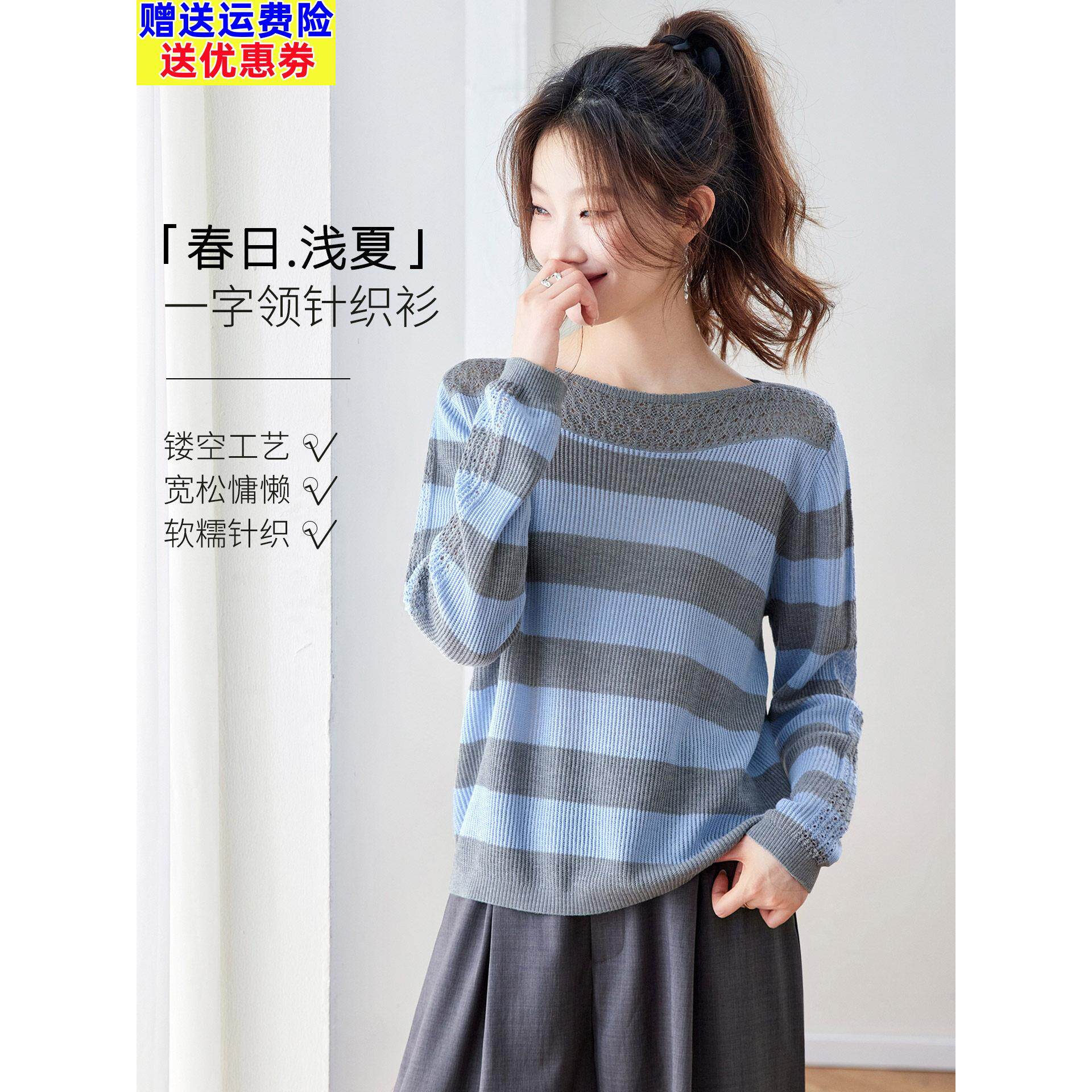 条纹针织衫女2026秋季新款长袖t恤独特漂亮薄款打底衫一字领上衣
