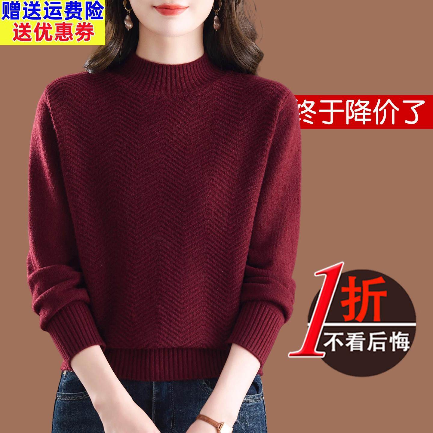 鄂尔多斯市半高领羊毛衫女秋冬2025新款爆款妈妈短款内搭打底毛衣,女装/女士精品,毛衣,淘宝优惠券,粉丝福利购,淘宝优惠卷