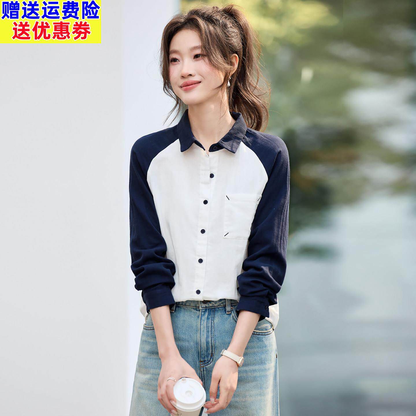 休闲风撞色拼接衬衫女长袖宽松百搭减龄上衣2026春季新款纯棉衬衣