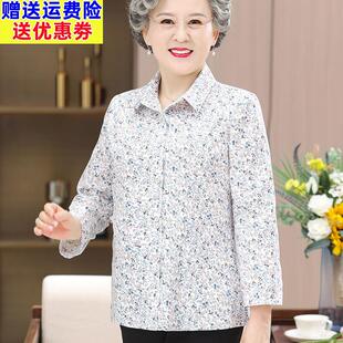 奶奶春装衬衫长袖中老年人女纯棉衬衫70岁老太太上衣老人衣服夏季