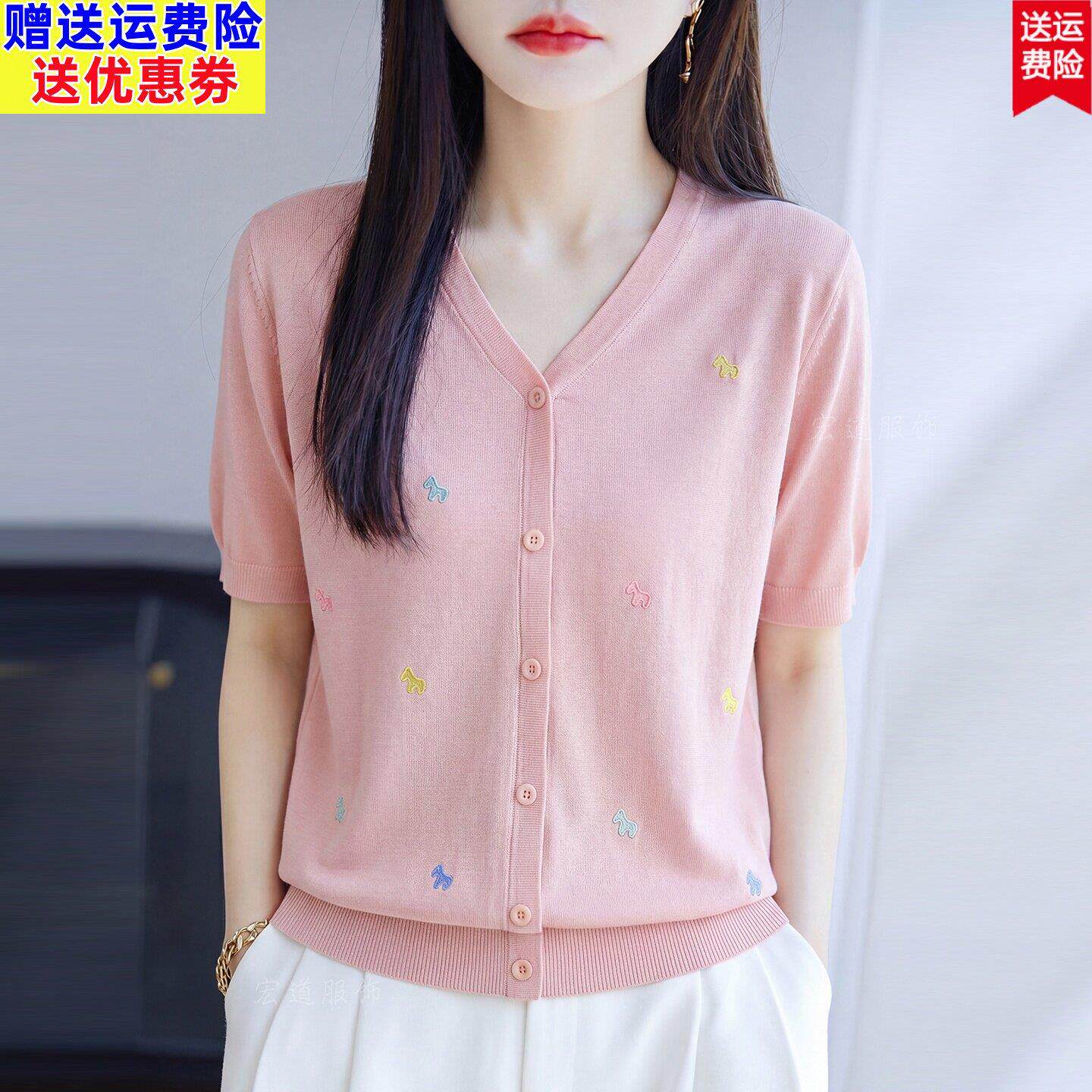 2026桑蚕丝针织短袖女2026新款夏季V领薄款透气简约冰丝小马t恤