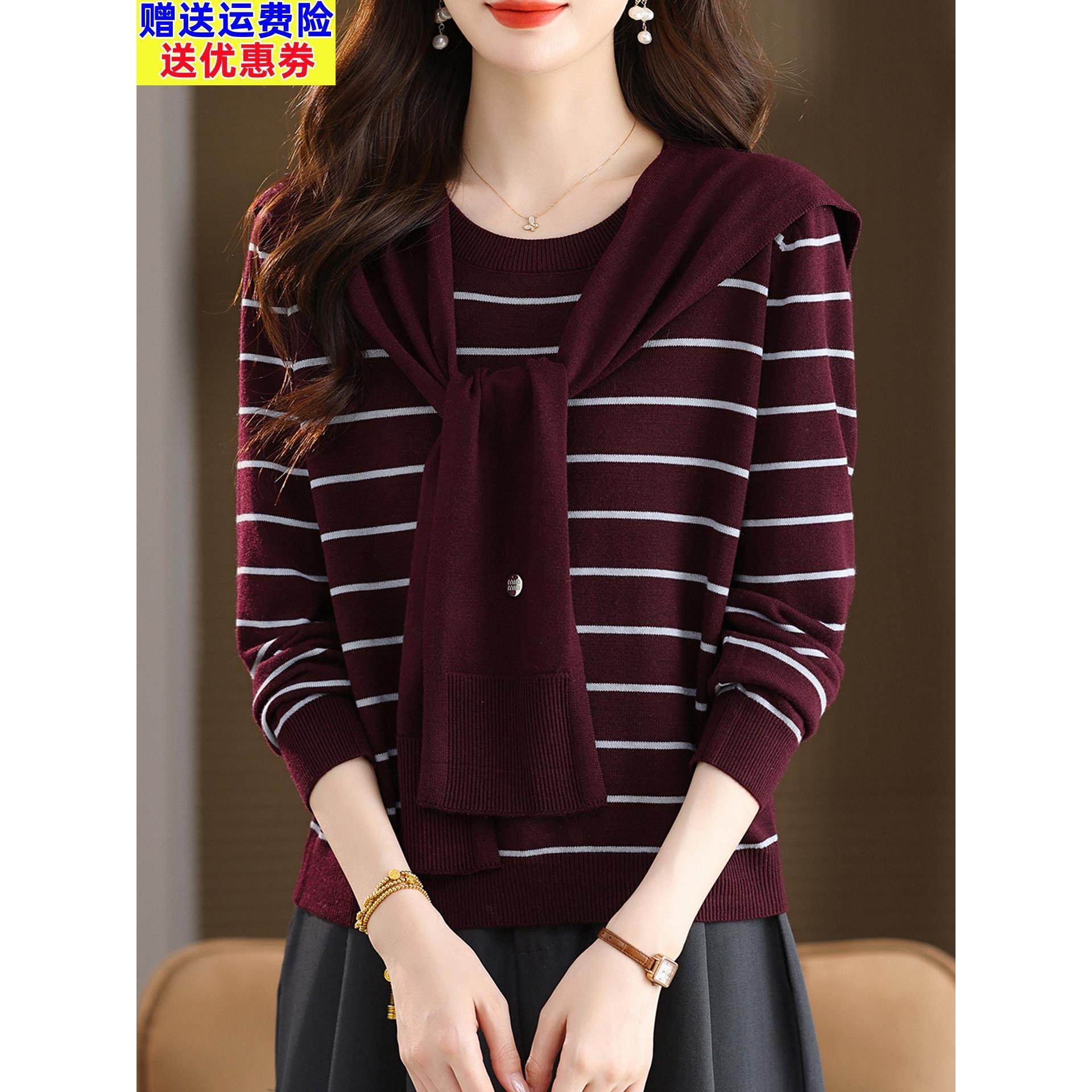 条纹针织衫女长袖上衣秋季披肩两件套2025新款圆领宽松打底衫毛衣