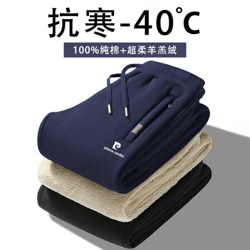 法国皮尔卡丹加绒加厚休闲卫裤男冬季带拉链平角纯棉羊羔绒运动裤高性价比高么？