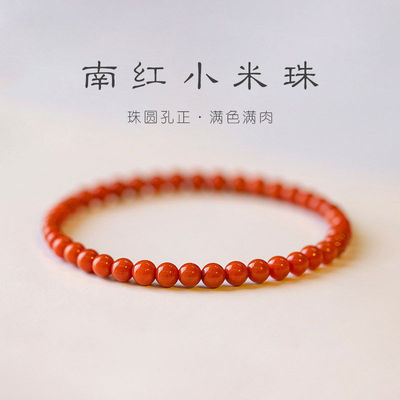 天然凉山南红玛瑙手串红玉石单圈转运男女款极细柿子红本命年手链