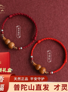 老桃木护身符婴儿宝宝压惊手链朱砂转运珠防惊吓红绳本命年手链女