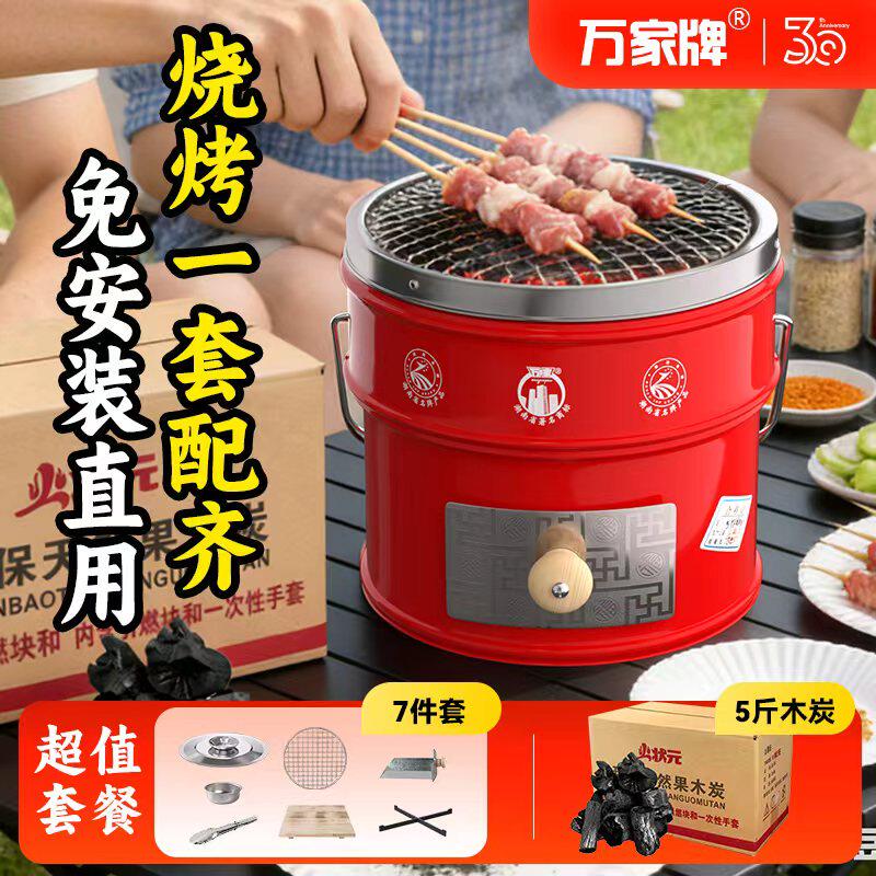 万家品牌多功能炭炉抽屉式一节碳烤取暖炉家用商用老式煤炉子碳炉