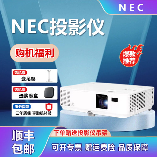 NEC NP-CR3200X/CA4265X/CA4400X/CA4300W/CA4202W/CA4300U/CR2305X/CR2400X/CR2300U/CR2300W办公高清投影机