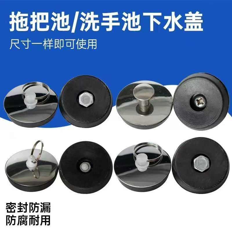 水槽塞子水池橡胶盖堵下水口密封塞堵头盖子浴缸洗衣池拖把池堵孔