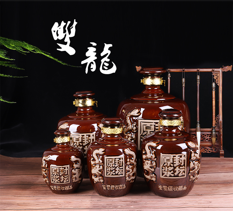 1斤2斤3斤5斤双龙空酒瓶陶瓷酒坛