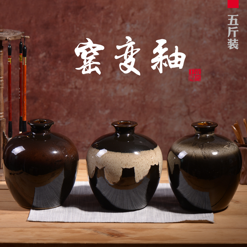 宜兴陶瓷酒瓶 3斤5斤窑变釉存酒酿酒土陶酒坛白酒空酒坛黄酒坛子
