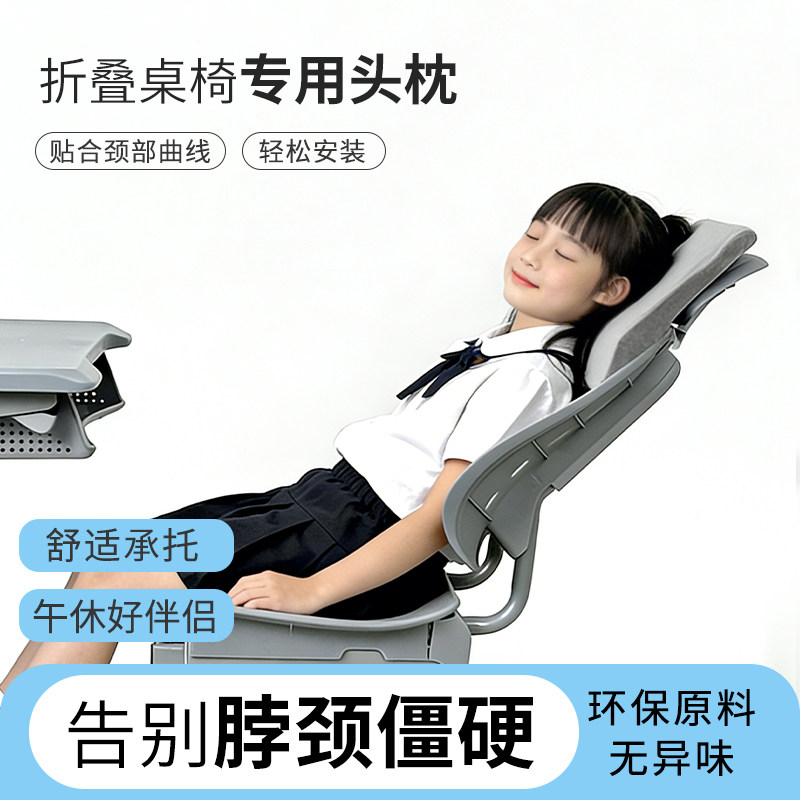头枕学校午睡枕小学生仰睡教室折叠桌椅午睡神器靠垫儿童午休睡觉