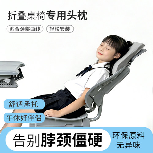 学校教室折叠午睡枕神器