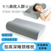 超大高枕头不塌陷不变形偏硬颈椎枕加厚加高打呼噜防反流老人男女