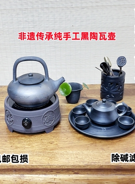 古法柴烧黑陶壶瓦壶中药壶粗陶壶烧水壶茶具茶壶茶杯茶罐围炉煮茶