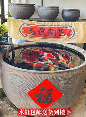 龙俊陶艺水缸泥瓦金鱼缸水培瓦缸