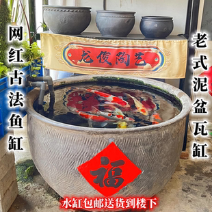 手工瓦缸金鱼缸碗莲盆陶瓷乌龟缸养鱼盆水培盆澄浆泥瓦盆黑陶鱼缸
