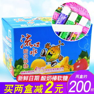 流口水酸奶棒糖8090后怀旧小零食酸甜混合口味软糖婚庆喜糖果童年