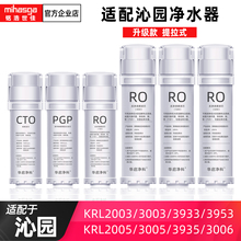 适配沁园净水器滤芯海王KRT6901/KRL3913/3915/3916/6913/净水器