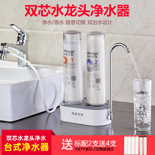 铭浩世佳厨房直饮家用台面净水器