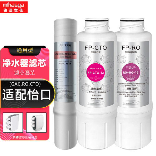 适配怡口净水器滤芯ERO121/131/202/1/8/216//615/630/311-3通用