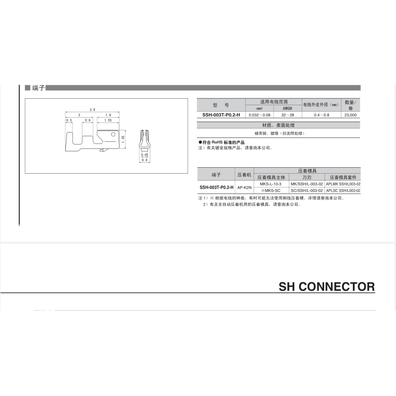 SH1.0MM 间距1.0连接器小型接线铜端子 胶壳端子壳 卧贴座 2P-16P,电子元器件市场,连接器,淘宝优惠券,粉丝福利购,淘宝优惠卷