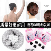 空乘黑色隐形盘发发网拉丁护士芭蕾舞蹈职业头花韩国空姐网兜套女