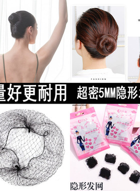空乘黑色隐形盘发发网拉丁护士芭蕾舞蹈职业头花韩国空姐网兜套女