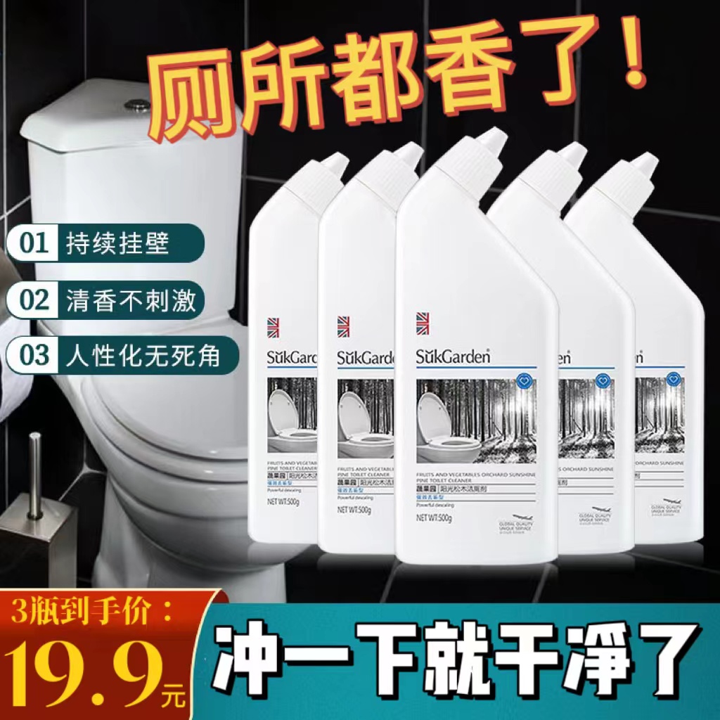 阳光松木洁厕剂500g洁厕灵除垢马桶清洁液厕所除臭去黄去异味留香 洗护清洁剂/卫生巾/纸/香薰 马桶清洁剂/洁厕剂 原图主图